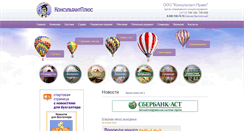 Desktop Screenshot of conspravo.ru